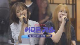 [예고] 세월을 품은 군산에서 부르는 그 때 그 시절 노래🎤 | KBS 방송