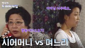 영자의 드라마게임 with 이아현 : 어떻게 키운 자식인데? [크큭티비]| KBS 방송