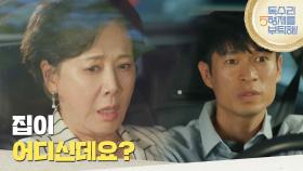 ＂집이 어디신데요?＂택시에 탄 후 주소를 기억하지 못하는 박정수 [독수리 5형제를 부탁해!] | KBS 250706 방송