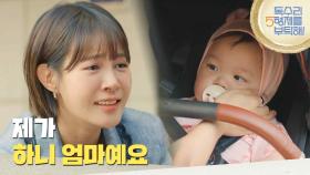 ＂제가 하니 엄마예요＂윤박 몰래 이봄을 만나는 최윤영 [독수리 5형제를 부탁해!] | KBS 250706 방송