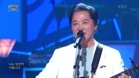 최성수 - 인생은 짧고 월요일은 길지만 행복은 충분해 | KBS 250706 방송