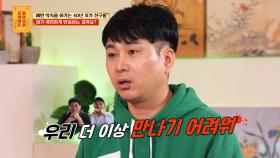 가정 생기더니 모임에 소홀해진 친구들... 제가 서운해도 되는 거죠? | KBS Joy 250707 방송