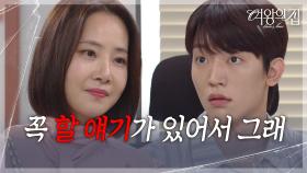 강경헌, 김현균의 말에 김현욱에게 진실을 말할 결심? [여왕의 집] | KBS 250707 방송