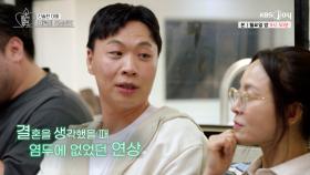 연하를 만나지 않을 거라던 상준! ＂그런데 여기서 마음이 잘 통하는 사람이 있어요＂ [오래된 만남 추구] EP.11 | KBS Joy 250707 방송