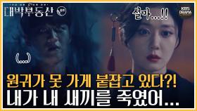[숏드] [대박부동산 Ep.13] 내가 내 새끼를 죽인 거여... 떠나지 못하는 원귀의 비밀⛓️‍💥ㅣ KBS방송