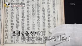 어깨를 으쓱하게 만드는 삭령 최씨 족보와 문집! | KBS 250707 방송