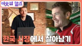 [프랑스 : 아노] (1/3) [이웃집 찰스] | KBS 250708 방송