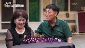 이장님 부부의 웃픈(?) 러브스토리! | KBS 250707 방송