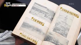 빌려준 돈 대신에 받은 책에는 어떤 내용이? | KBS 250707 방송