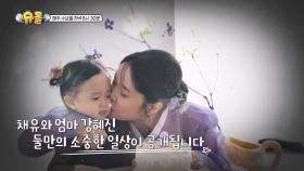 [581회 예고] 슈돌을 찾아온 어린이 대통령, 헤이지니! | KBS 방송