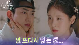 “ 널 또다시 잃는 줄... ” 옥택연, 서현을 다시 잃을까 불안! [남주의 첫날밤을 가져버렸다] | KBS 250709 방송