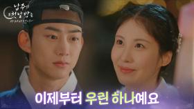 둘만의 혼인을 올리는 옥택연❤️‍서현 ＂이제부터 우린 하나예요＂ [남주의 첫날밤을 가져버렸다] | KBS 250710 방송