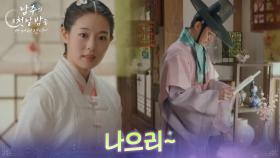 서범준, 권한솔 방에서 무언가를 발견?! 말없이 나가버리다! “ 나으리~ ” [남주의 첫날밤을 가져버렸다] | KBS 250709 방송