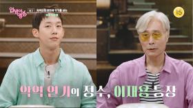 [예고] 악역으로 영화에 무게를 싣는 배우 이재용 [인생이 영화] | KBS 방송