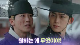 ＂원하는 게 무엇이야!＂ 갑자기 나타난 이태선에 분노한 옥택연 [남주의 첫날밤을 가져버렸다] | KBS 250710 방송