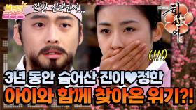 [N년전 급상승] 사랑을 쫓아 도망쳤지만 미련이 남는 천생 예인 황진이💃🏻 [황진이] | KBS 방송