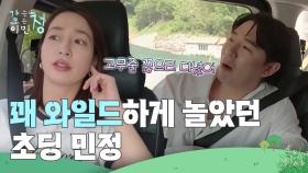 정남매들은 초등학교 때 뭐 하고 놀았을까? “ 나 고무줄 끊으러 다녔어🤣 ” | KBS 250711 방송