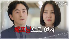 “ 단순한 사고야 ” 어색한 기류가 흐르는 강경헌과 김현균! [여왕의 집] | KBS 250711 방송