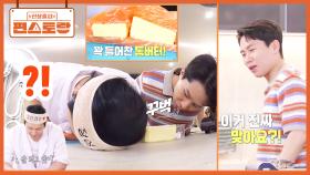 이게 맞아요?? 찐친 세형 눈에도 신기한 요리광인 상우🌟 볼수록 의아한 연어요리의 정체는? | KBS 250711 방송