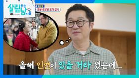 지상렬의 마음을 떨리게 한 요가 강사님 ＂짝이 있으실까요?＂ | KBS 250712 방송