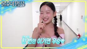 댄스로 이미지 변신 도전한 수연 양😍 태주 삼촌을 꺾고 민호 오빠 복수?! | KBS 250712 방송