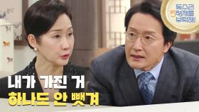 ＂내가 가진 거 하나도 안 뺏겨＂자신을 걱정하는 배해선의 말을 듣지 않는 최병모 [독수리 5형제를 부탁해!] | KBS 250712 방송