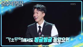 미래에 가요무대에서도 돌기 가능?!🤣 폐 두 개 의심되는 나태주의 퍼포먼스⚡ | KBS 250712 방송