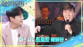 캡사이신 음색 김의영! 또렷한 현철&송대관 선배님의 친근한 말투🥺 | KBS 250712 방송