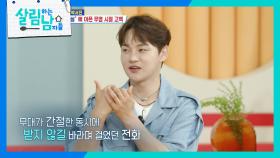 간절함을 겪어봤기에 초심을 잃지 않는 박서진😄 | KBS 250712 방송