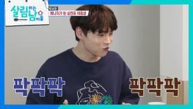 ＂팍팍 먹으랬다고...🤣＂ 박서진의 먹방에 빵 터진 박효정 | KBS 250712 방송