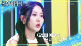 동서양의 조화가 담긴 선곡과 가삿말? 정통 트로트의 길을 이어갈 김의영의 각오✨ | KBS 250712 방송