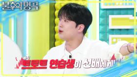 황민호, 이수연 선배님들 노래 무한 재생! 환희의 R&B 버전 꺾기♬ | KBS 250712 방송