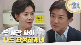 ＂두 사람 사이 나도 찬성하겠네＂박정수의 허락을 듣고 술도가에 달려가는 안재욱 [독수리 5형제를 부탁해!] | KBS 250712 방송