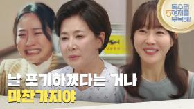 ＂날 포기하겠다는 거나 마찬가지야＂가족 때문에 첫사랑과 헤어지게 된 박정수 [독수리 5형제를 부탁해!] | KBS 250712 방송