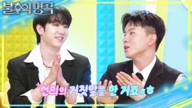 나태주의 거짓말에 실망한 수호?🤣 천과 바람으로 준비한 태권 퍼포먼스🤩 | KBS 250712 방송