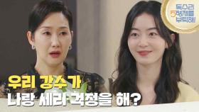 ＂우리 강수가 나랑 세리 걱정을 해?＂김승윤을 통해 꽃을 전해주는 이석기 [독수리 5형제를 부탁해!] | KBS 250713 방송