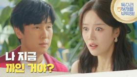 ＂나 지금 까인 거야?＂연애 프로그램에 나가자는 제안을 거절하는 김동완 [독수리 5형제를 부탁해!] | KBS 250713 방송