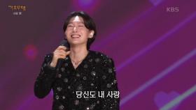 김용빈 - 당신이 좋아(남진&장윤정) | KBS 250714 방송