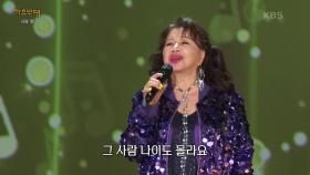 장미화 - 어떻게 말할까(장미화) | KBS 250714 방송