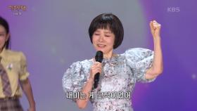 김상희 - 처음 데이트(김상희) | KBS 250714 방송