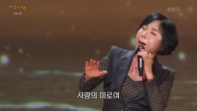 최진희 - 사랑의 미로(최진희) | KBS 250714 방송
