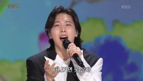 성민 - 그대 없이는 못 살아(패티김) | KBS 250714 방송
