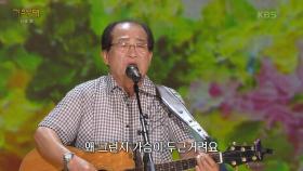 이규대 (바블껌) - 짝사랑(바블껌) | KBS 250714 방송