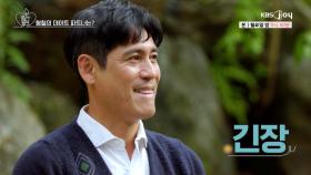 원하는 데이트 파트너를 기다리는 형철 ＂나랑 같이 닭갈비 먹으러 가실 분~?＂ [오래된 만남 추구] EP.12 | KBS Joy 250714 방송