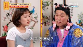 남편과 행복하냐는 질문에 울컥하는 사연자...😢 | KBS Joy 250714 방송