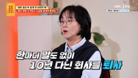 노후 대비로 차린 편의점인데... 남편한테 고스란히 뺐겼어요😨 | KBS Joy 250714 방송