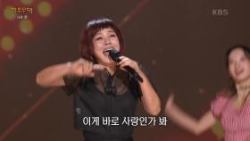 현숙 - 푹 빠졌나 봐(현숙) | KBS 250714 방송