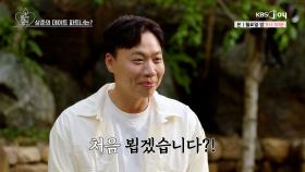 그녀의 큰 결심으로 돌고 돌아 다시 만나게 된 두 사람 [오래된 만남 추구] EP.12 | KBS Joy 250714 방송