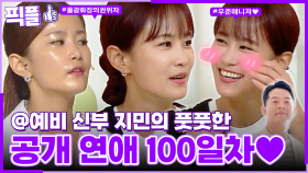 [#픽플] 김지민 한번에 모아보기💌💄 #김지민 #김준호 #결혼 #해피투게더 #옥탑방의문제아들ㅣ KBS방송