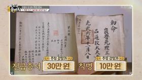 배씨 집안에 있어 더욱 귀중한 금송아지, 그 가치는? | KBS 250714 방송